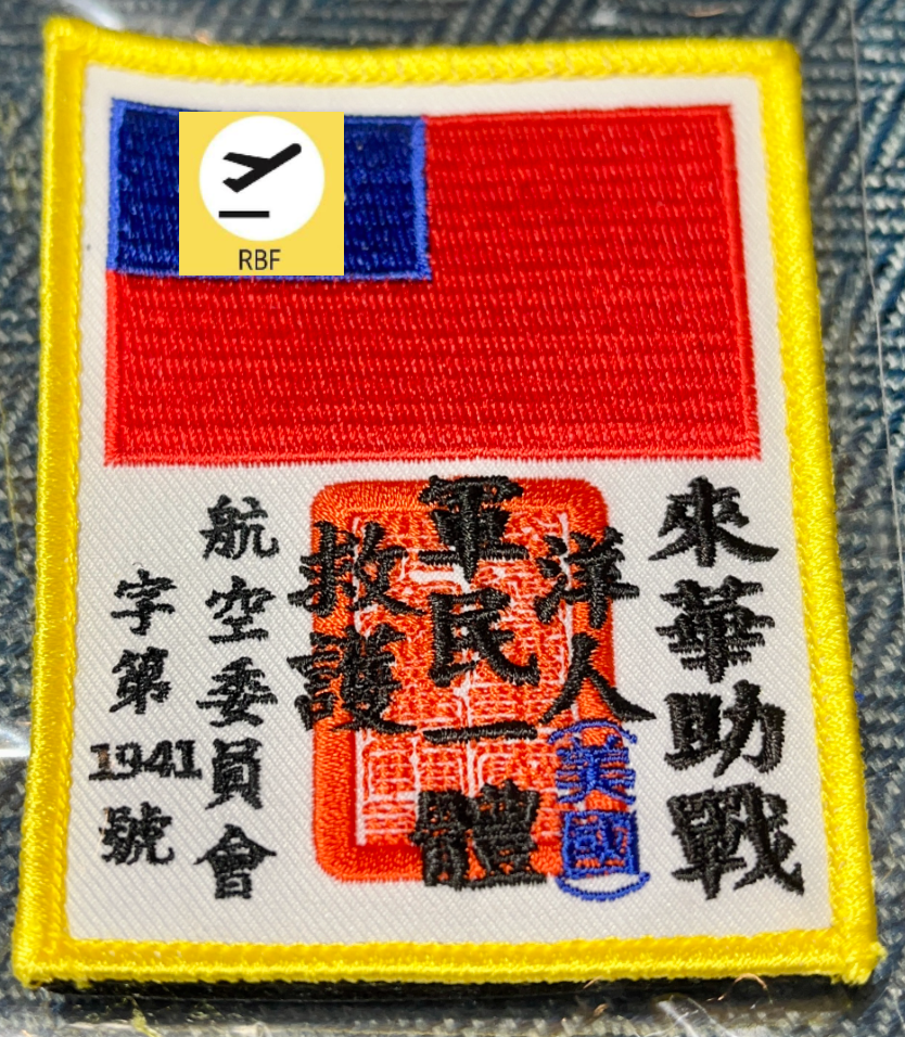 RBF 絕版 ROCAF BLOOD CHIT PATCH 臂章 ARM-1941 全球免運