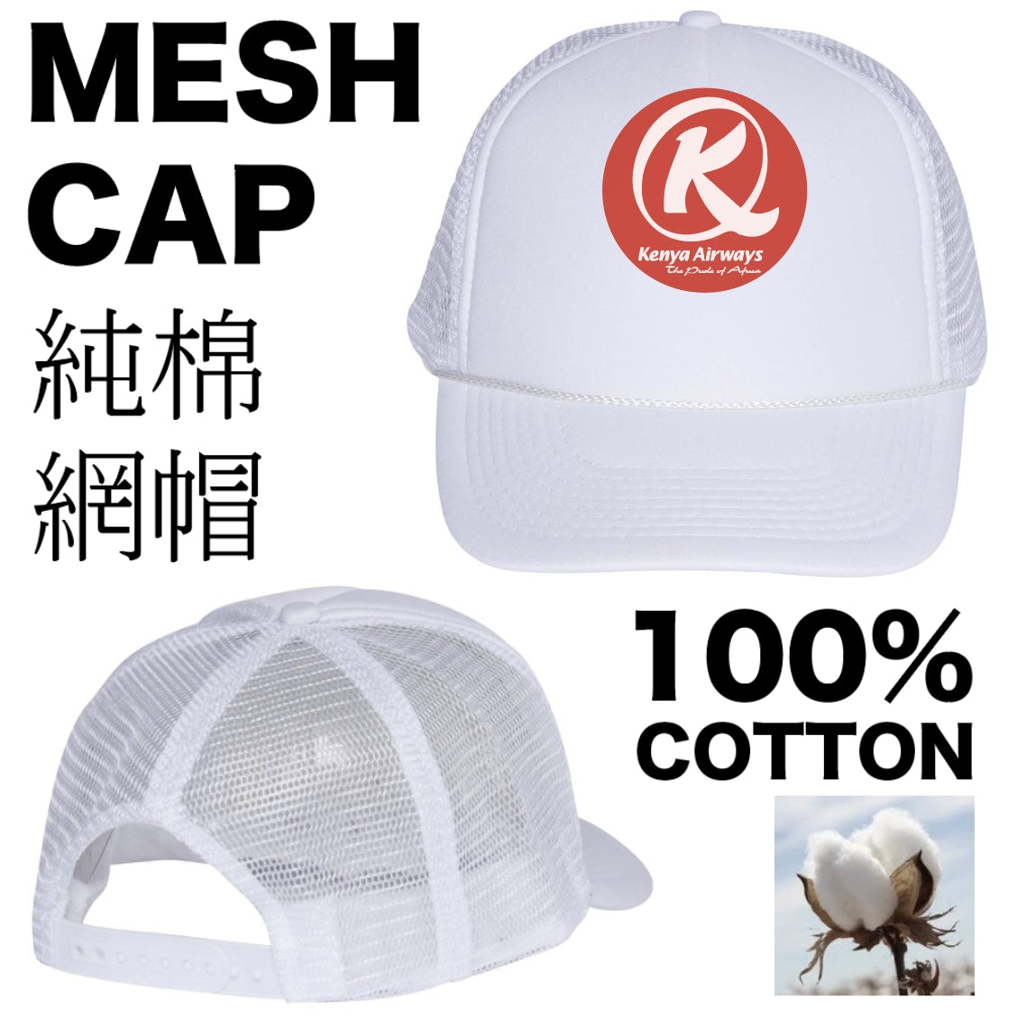 RBF KENYA MESH CAP CAP-C-KQ