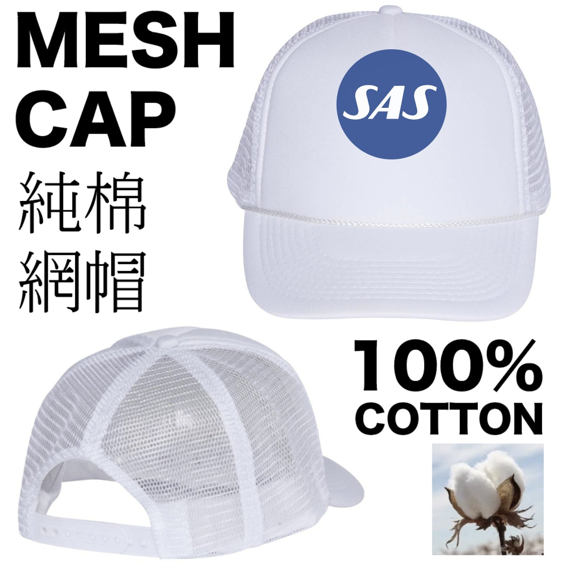RBF SAS MESH CAP CAP-C-SAS
