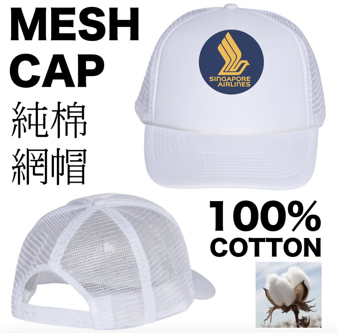 RBF SINGAPORE MESH CAP CAP-C-SQ
