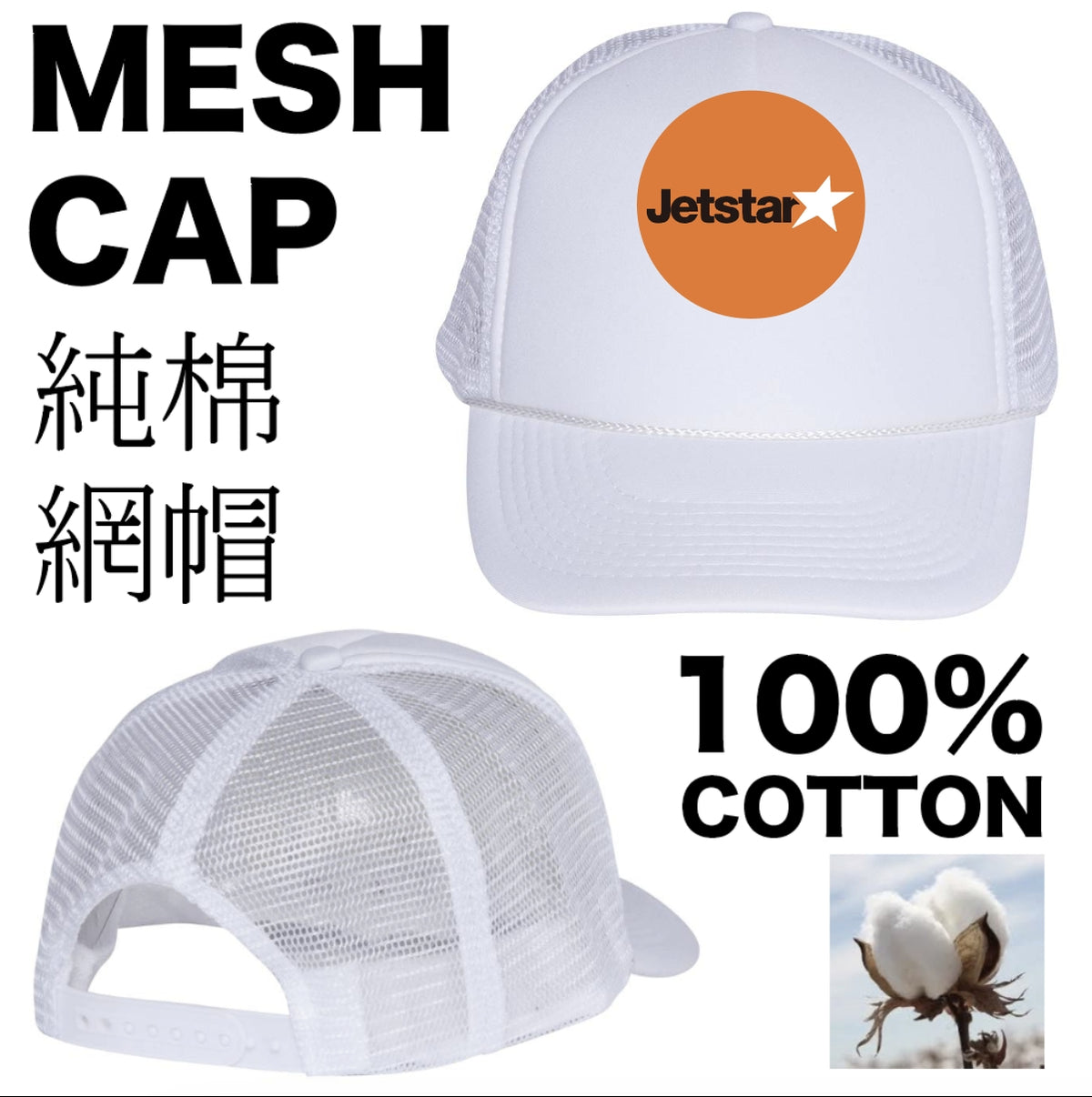 RBF絕版 JETSTAR MESH CAP 帽子 CAP-C-JQ 全球免運