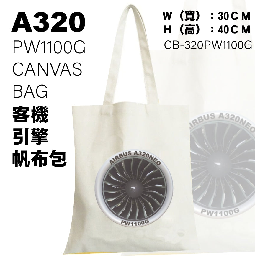 RBF A320 PW1100G BAG 30x40cm CB-320PW1100G
