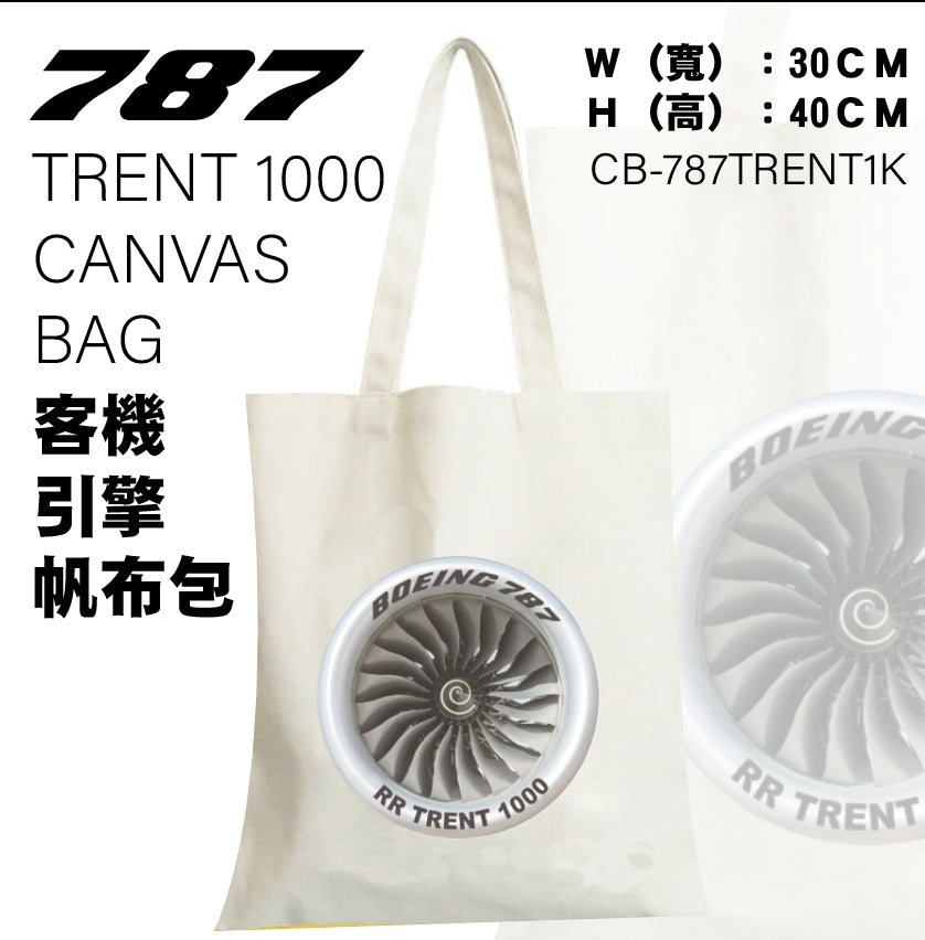 RBF絕版 787 TRENT 1000 CANVAS BAG 帆布袋 CB-787TRENT1K 全球免運