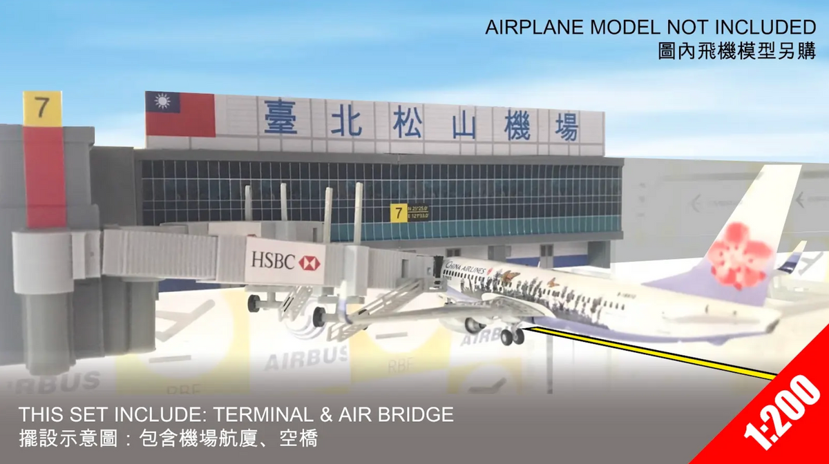 RBF絕版 1:200 TAIPEI SONGSHAN AIRPORT RCSS-200-7 全球免運