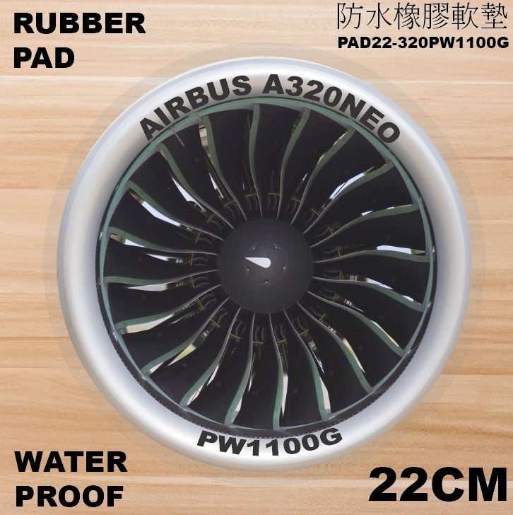 RBF絕版 Airbus A320 PW1100G 22cm pad 軟墊 PAD22-320PW1100G 全球免運