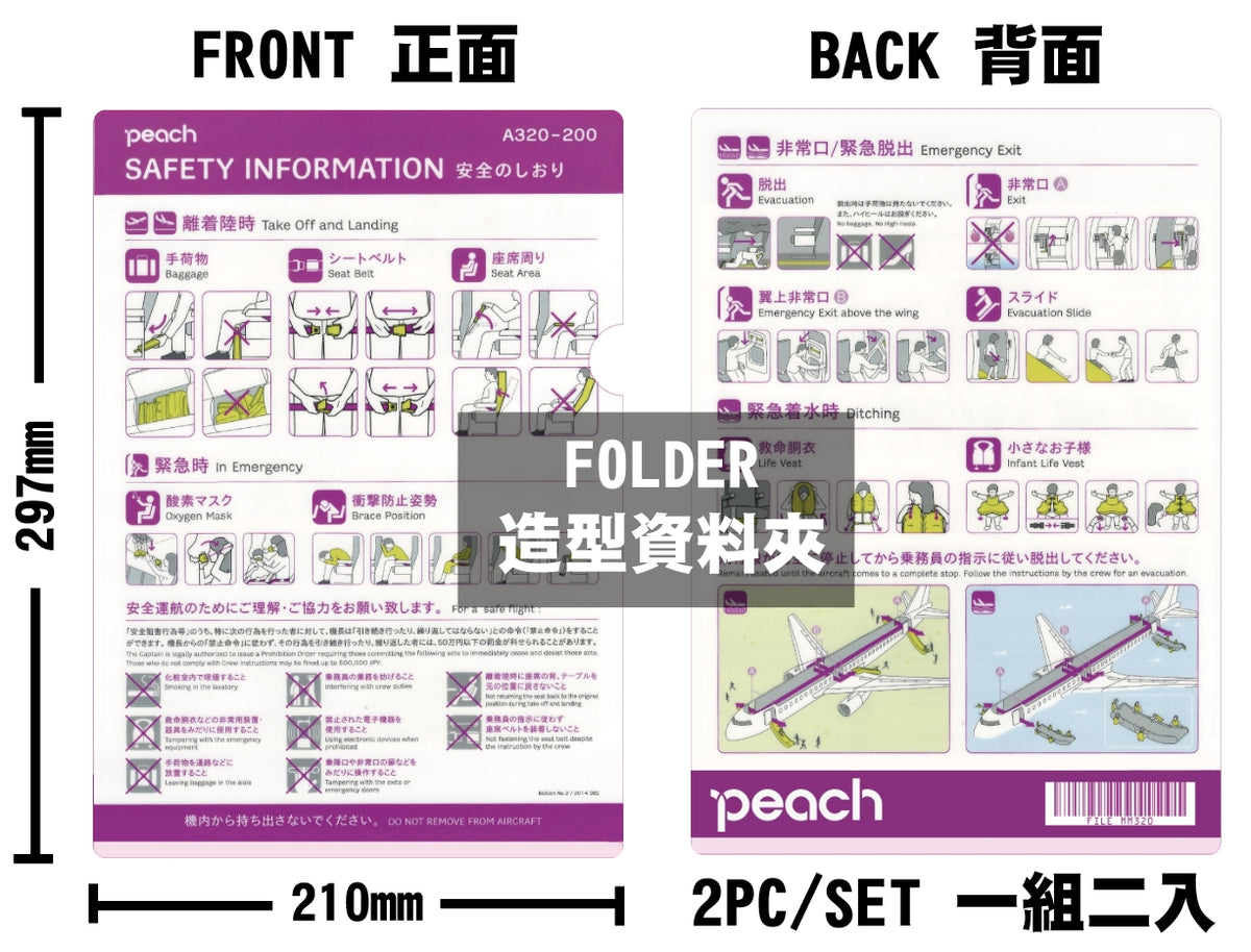 RBF SAFETY CARD FOLDER A4 2PC PEACH FILE-MM320
