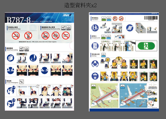 RBF ANA 787-8 FOLDER A4 2PC FILE-NH788