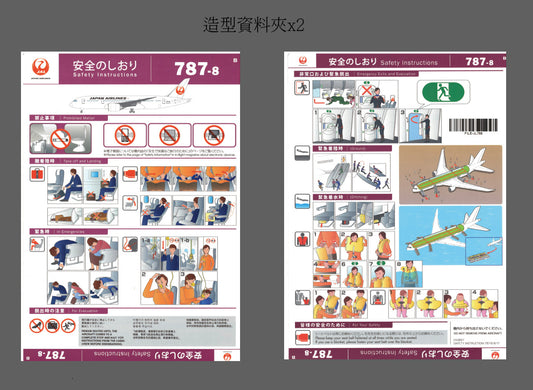 RBF JAL 787-8 FOLDER A4 2PC FILE-JL788