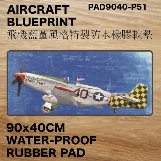 RBF P-51 DESK PAD 90x40CM 桌墊 PAD9040-P51 全球免運