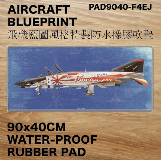 RBF絕版 F-4EJ DESK PAD 90x40CM 桌墊 PAD9040-F4EJ 全球免運
