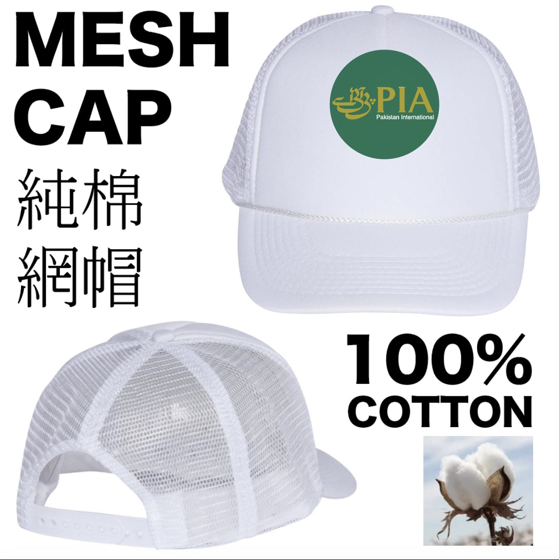 RBF PAKISTAN MESH CAP CAP-C-PK