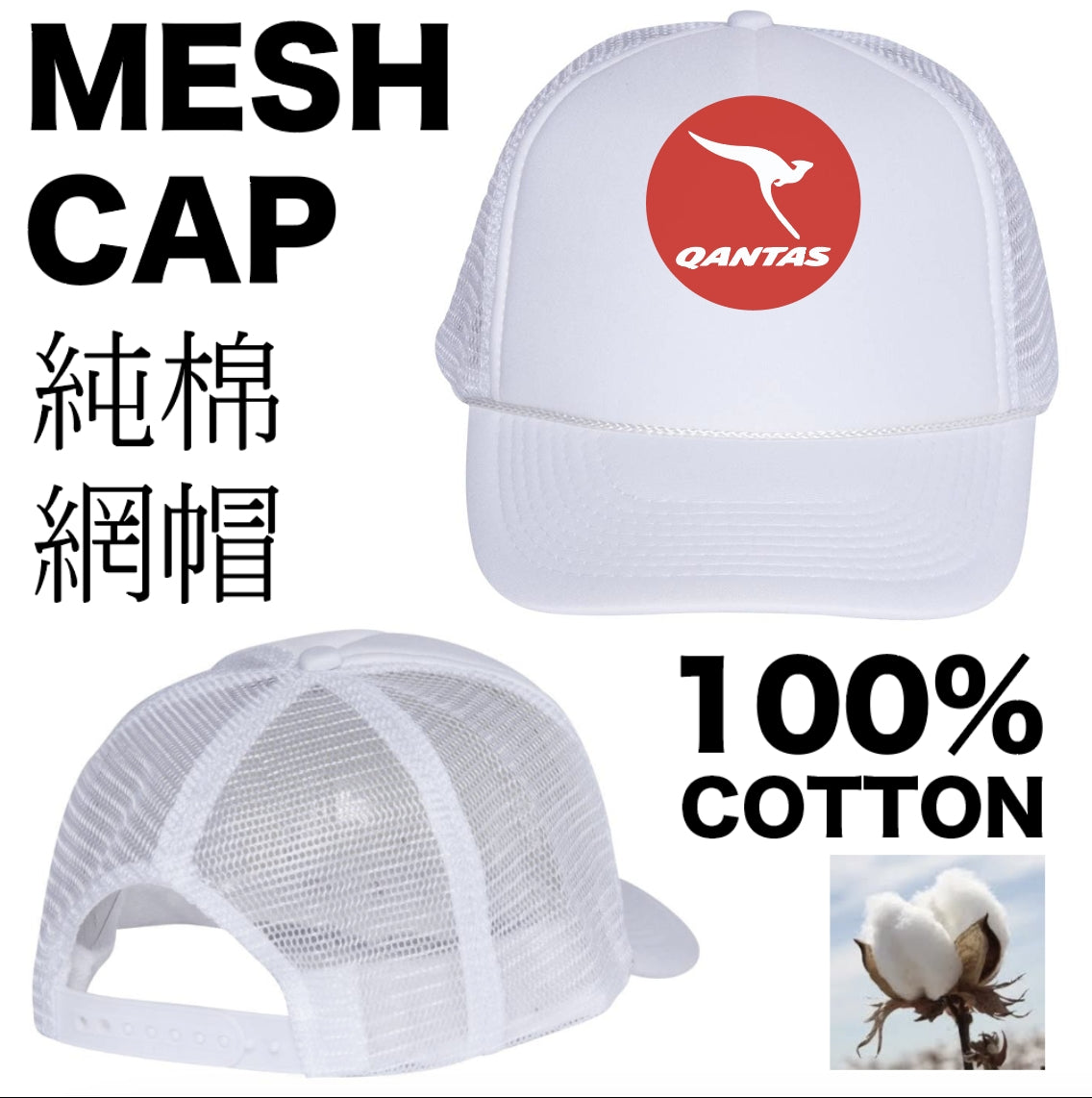 RBF絕版 QANTAS MESH CAP 帽子 CAP-C-QF 全球免運