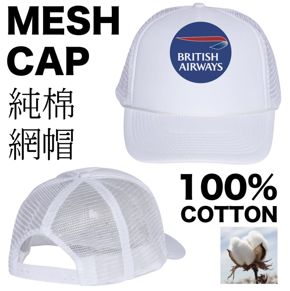 RBF絕版 BRITISH AIRWAYS MESH CAP 帽子 CAP-C-BA 全球免運