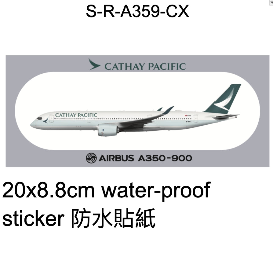RBF 現貨 CATHAY A350-900 Sticker 20x8.8cm 貼紙 S-R-A359-CX 全球免運