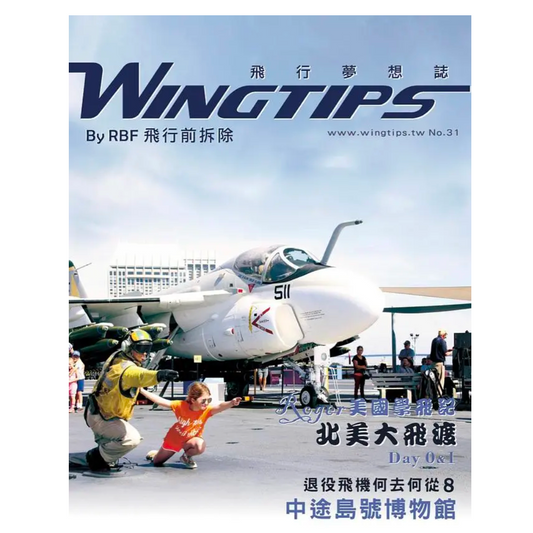 RBF Wingtips WINGTIPS
