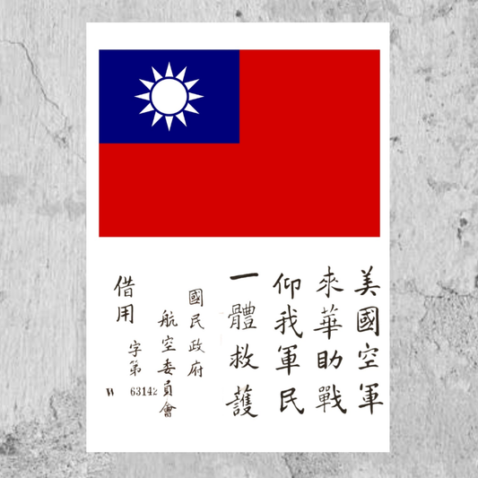 RBF 10cm sticker S10-63142