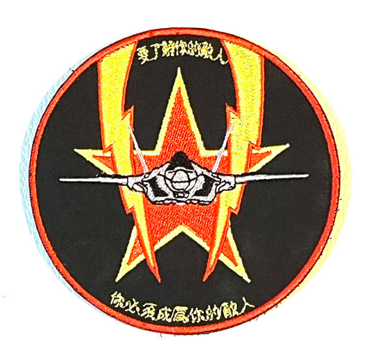 RBF AGGRESSOR F-35 10CM PATCH ARM-AGGF35