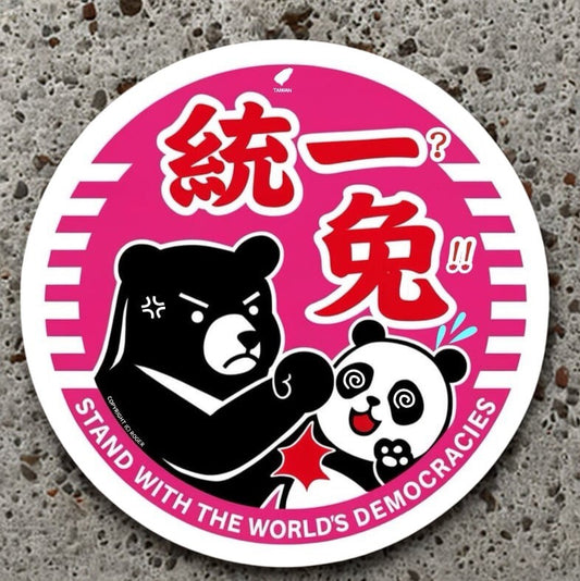 RBF Taiwan STICKER 10CM S10-TYM