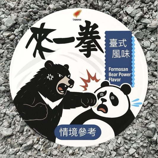 RBF Taiwan STICKER 10CM S10-LYC