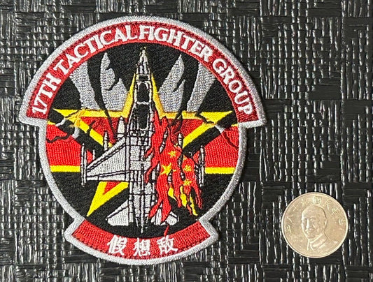 RBF現貨 ROCAF 17TFG PATCH 臂章 ARM-17TFG 全球免運