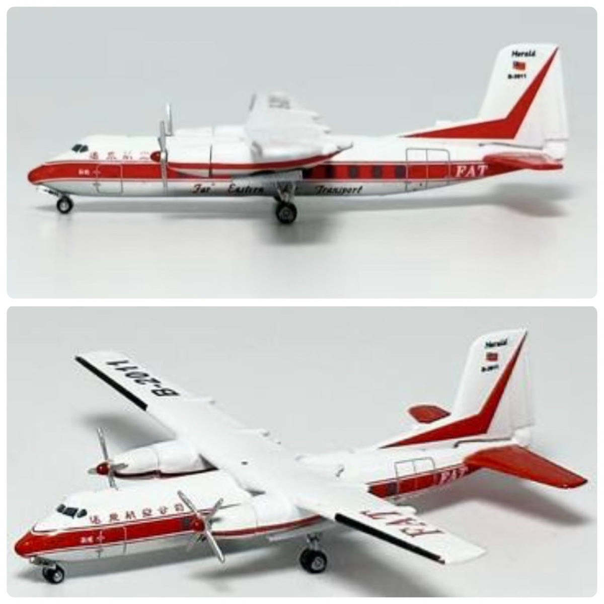 RBF現貨 Yu model 1:400 FAT HPR-7 B-2011 YU493002 全球免運