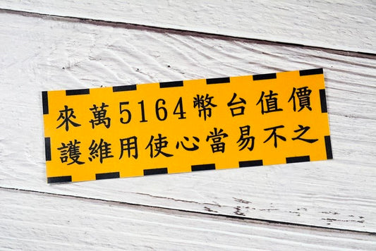 RBF 5164 F-104 15cm sticker S30-5164