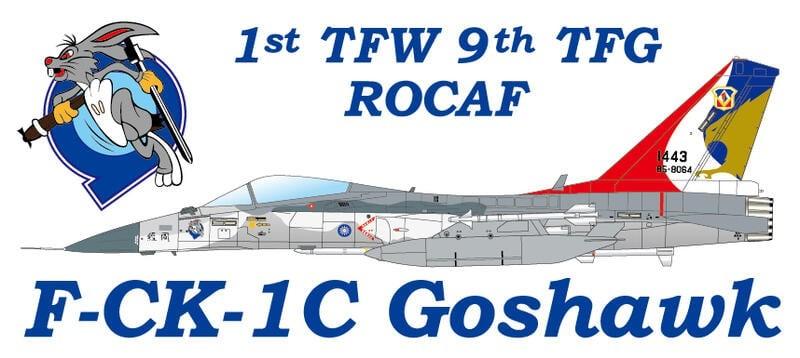 RBF 9TH TFG IDF PVC sticker S30-IDFB